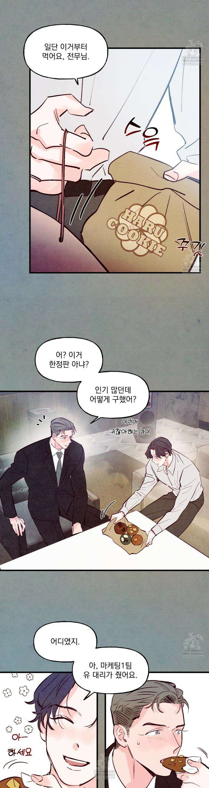 펀치 드렁크 러브 외전2 1화 32