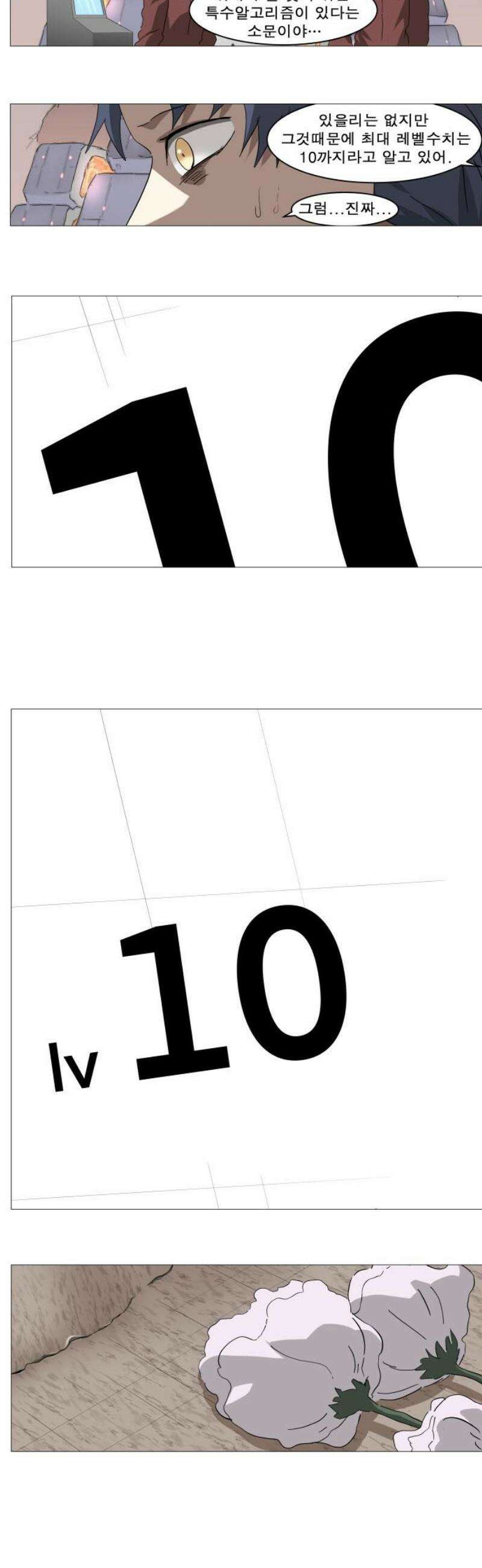 나이트런 문 신세계 72화 3