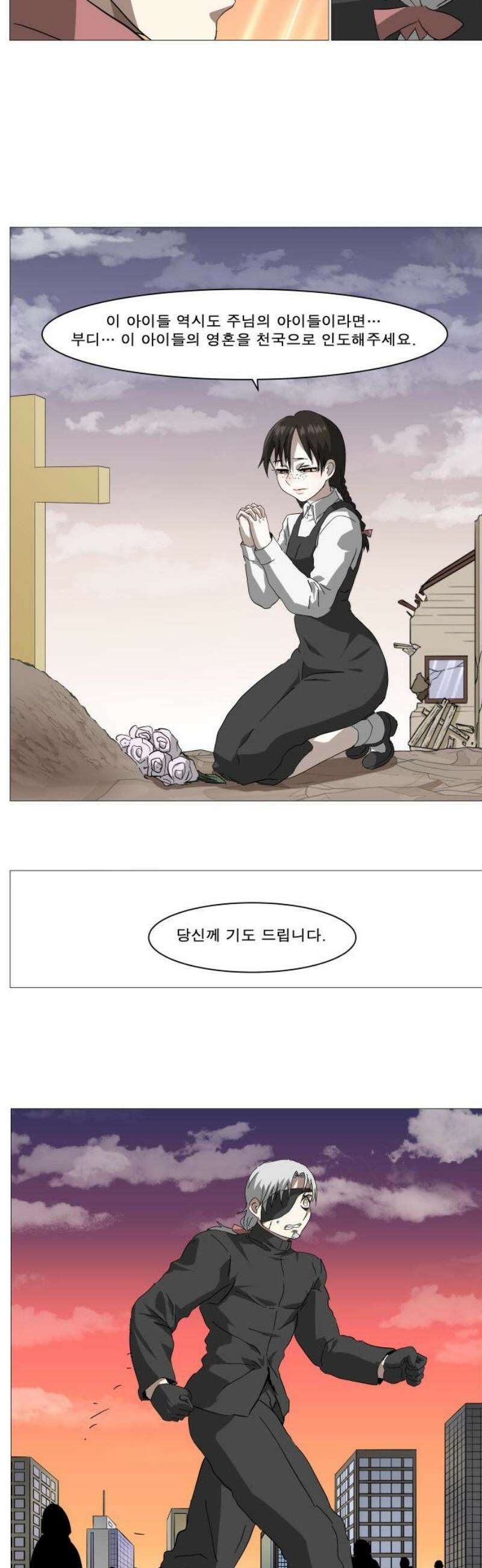 나이트런 문 신세계 72화 5