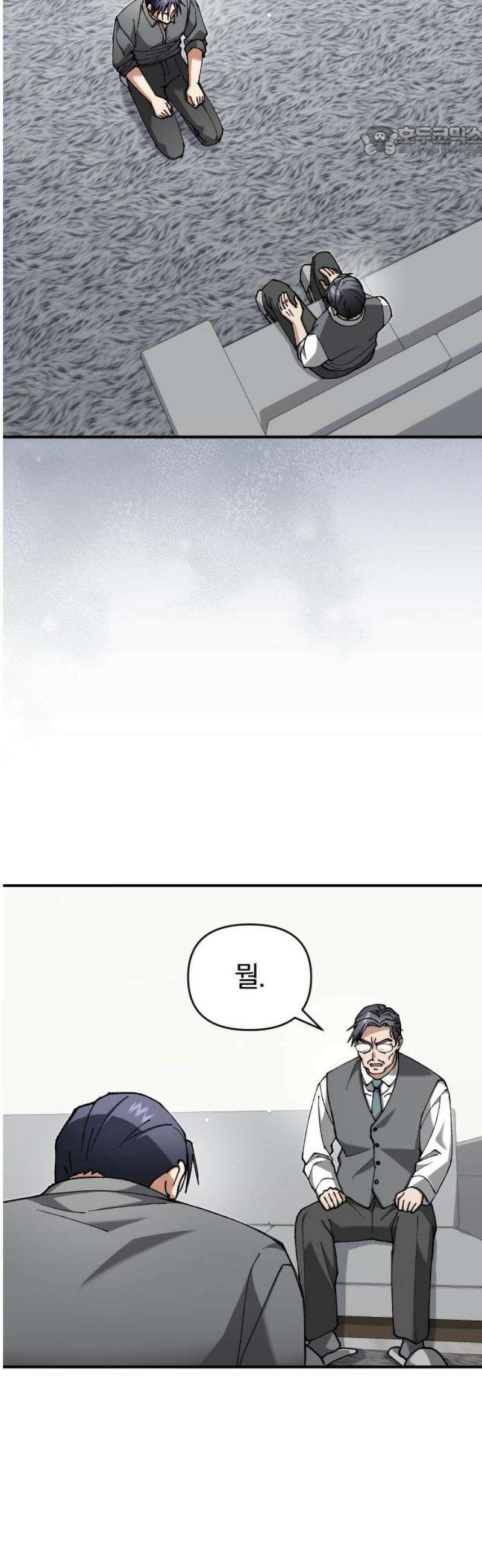 위험한 거짓말 87화 7