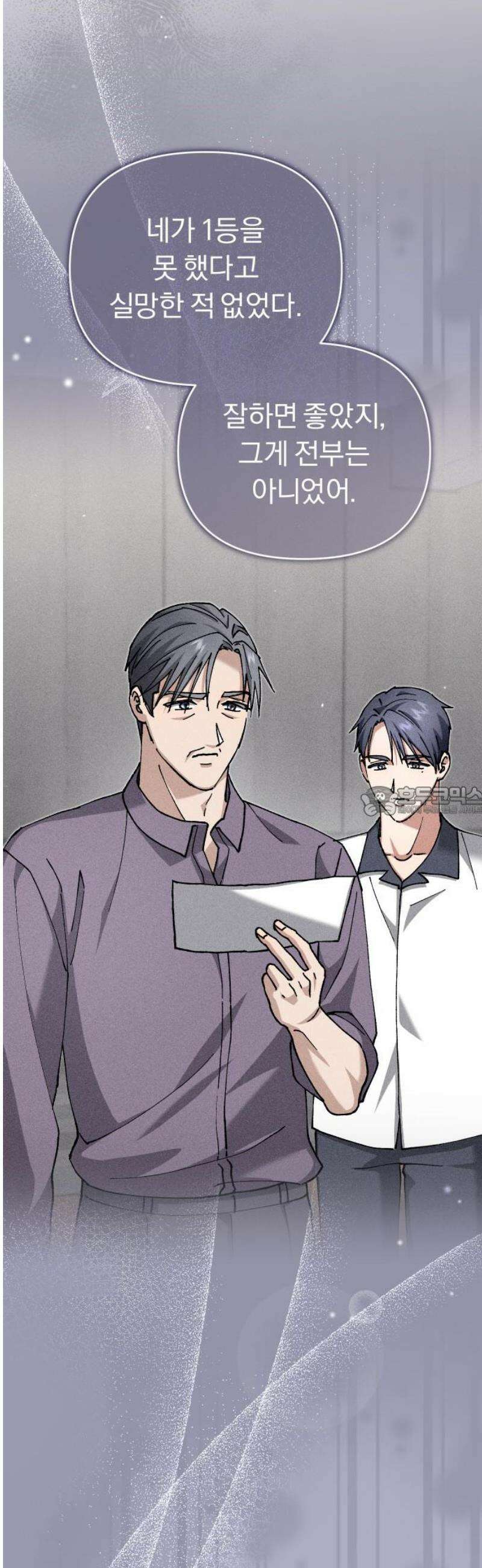 위험한 거짓말 87화 13