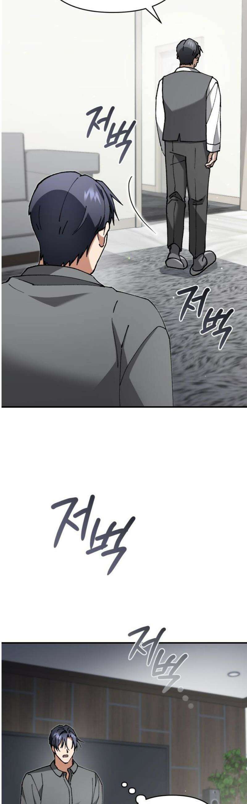 위험한 거짓말 87화 21