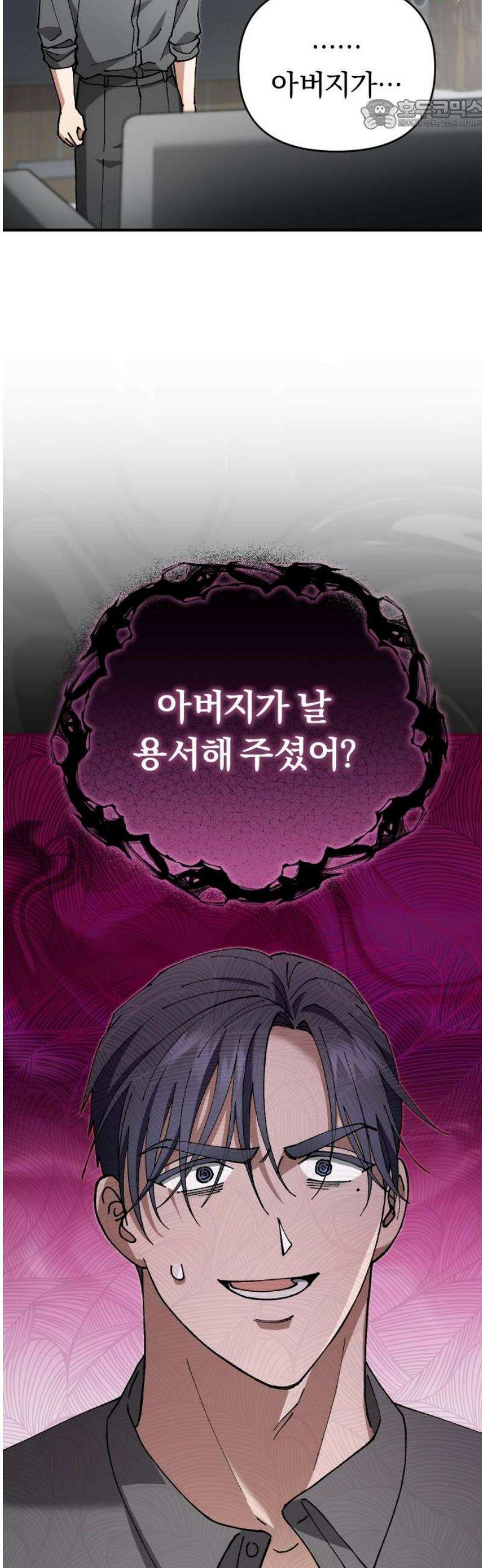 위험한 거짓말 87화 22