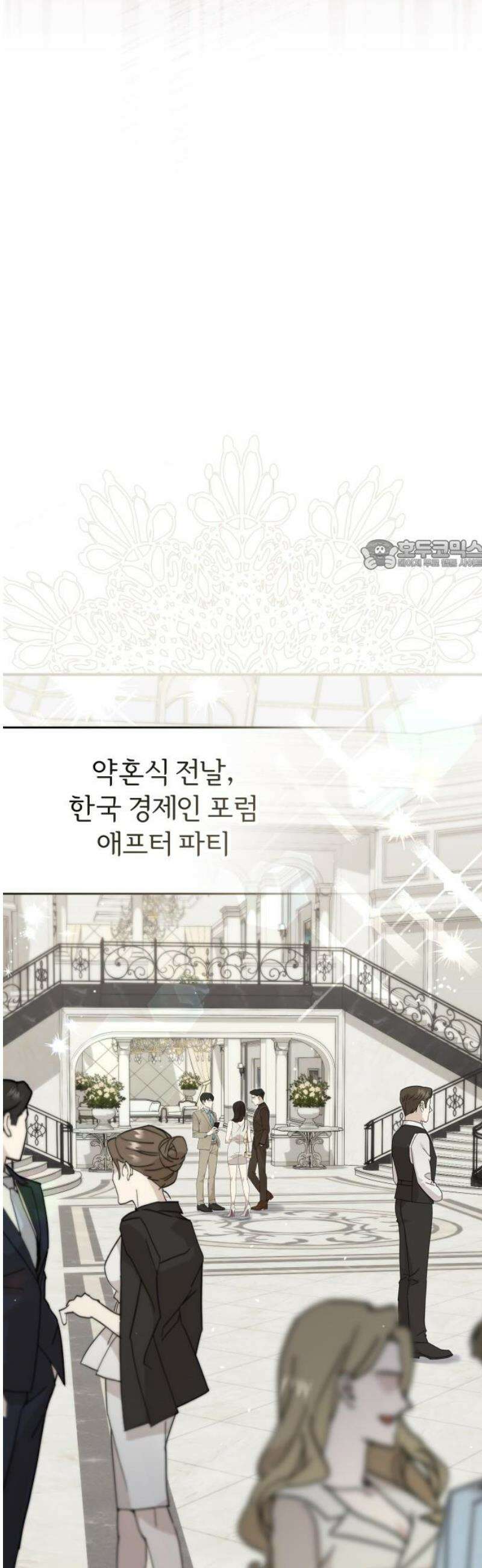 위험한 거짓말 87화 26