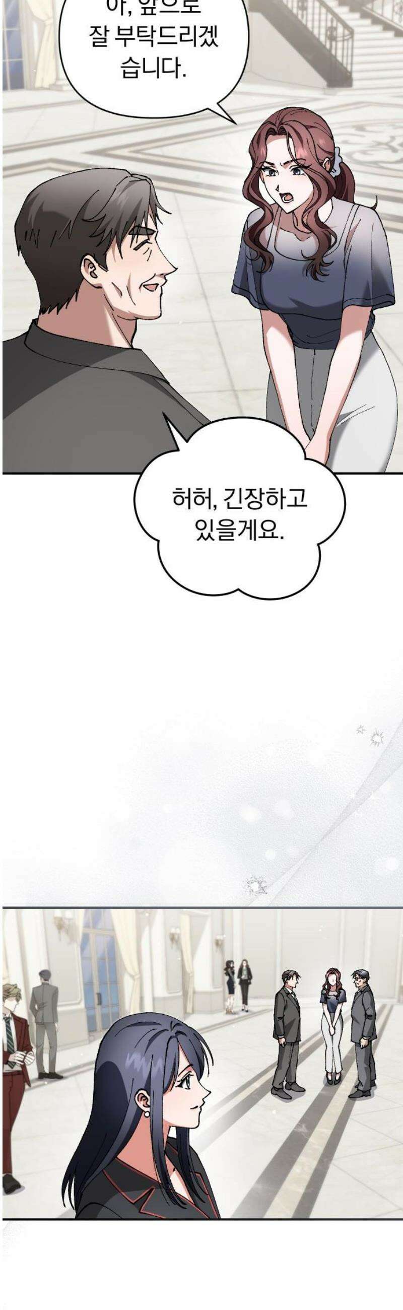 위험한 거짓말 87화 33