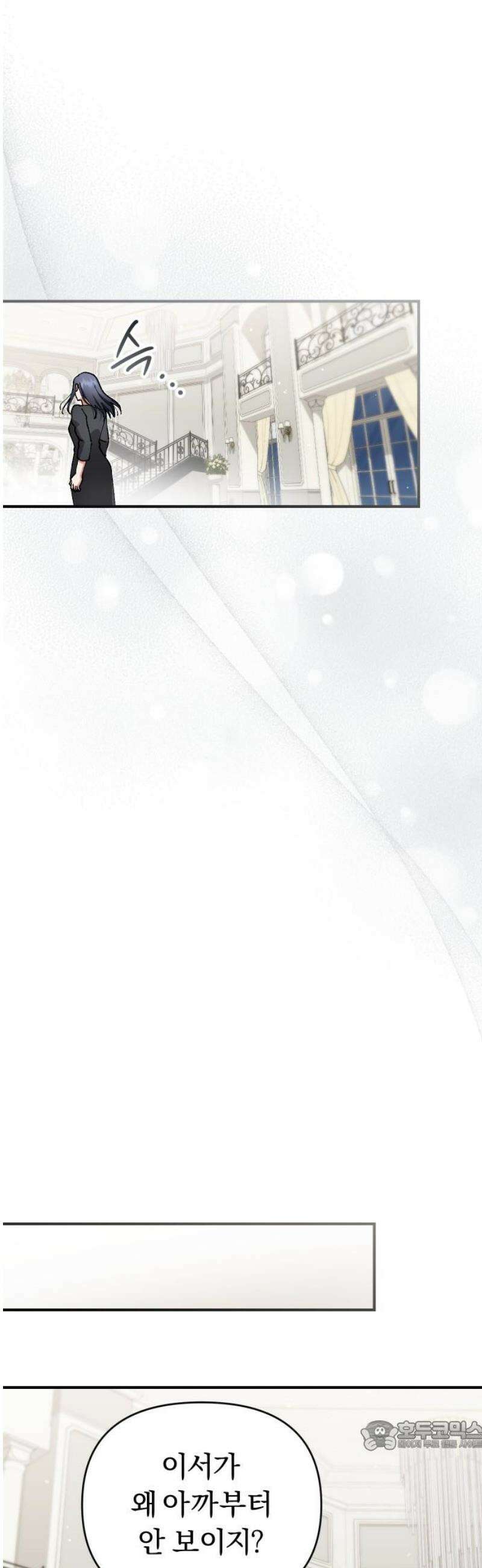 위험한 거짓말 87화 34
