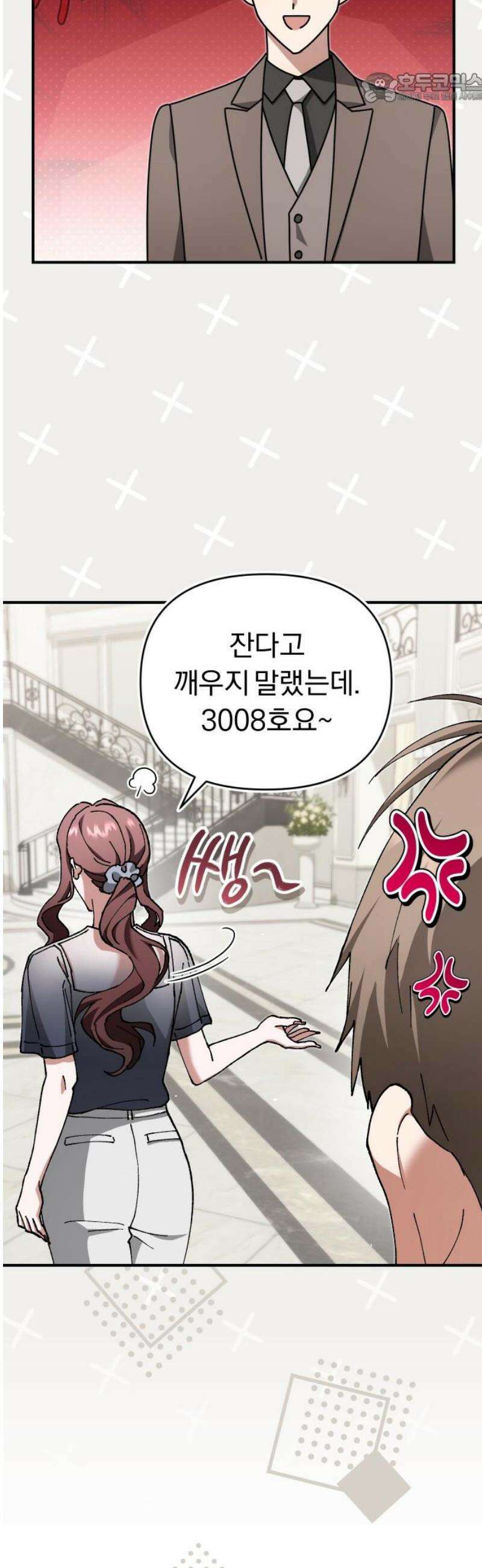 위험한 거짓말 87화 37