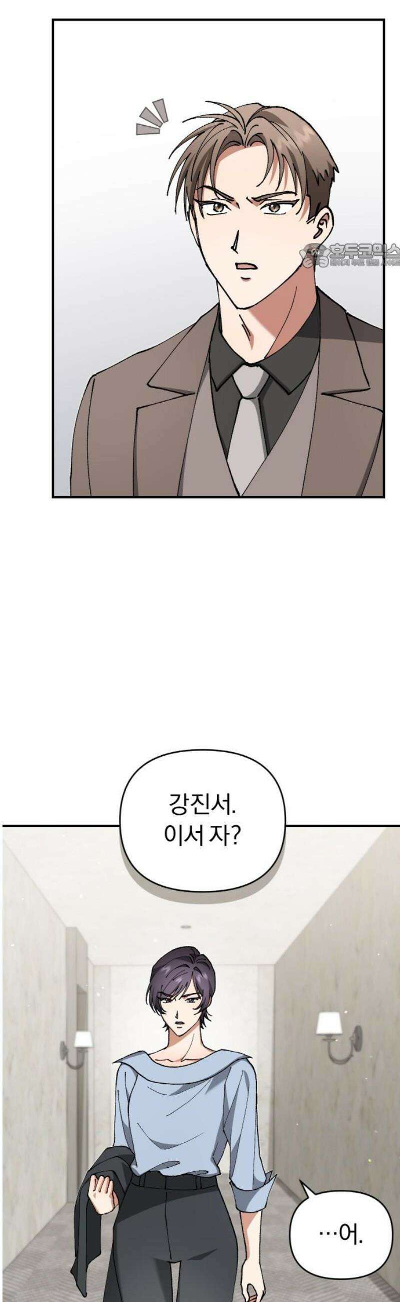 위험한 거짓말 87화 39