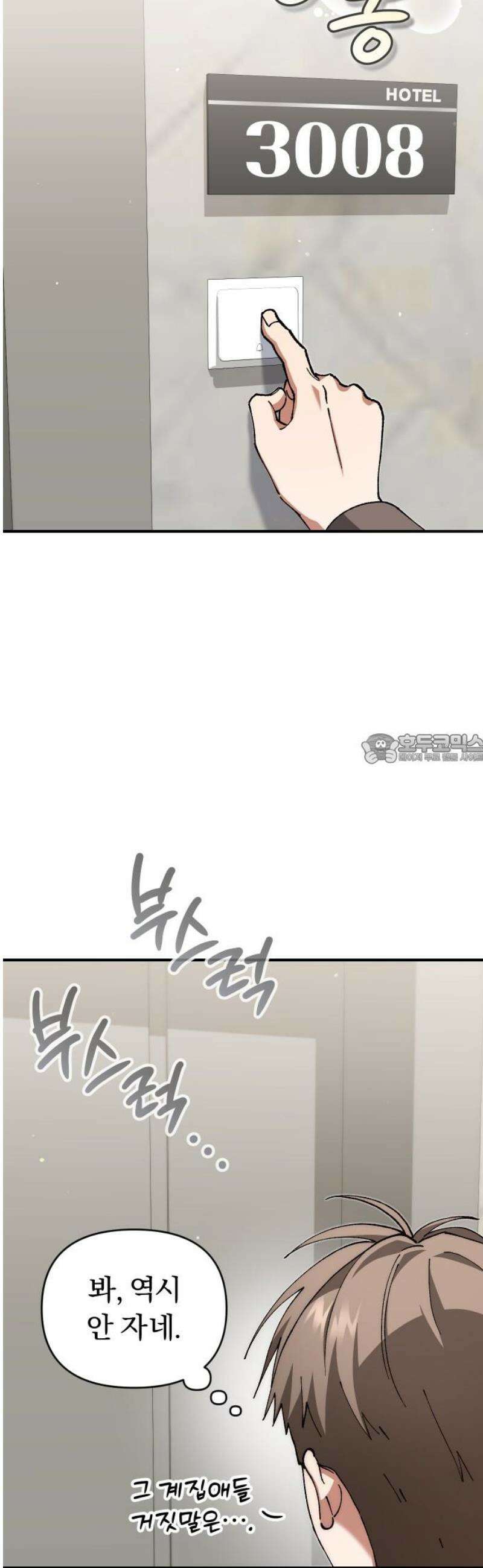 위험한 거짓말 87화 43