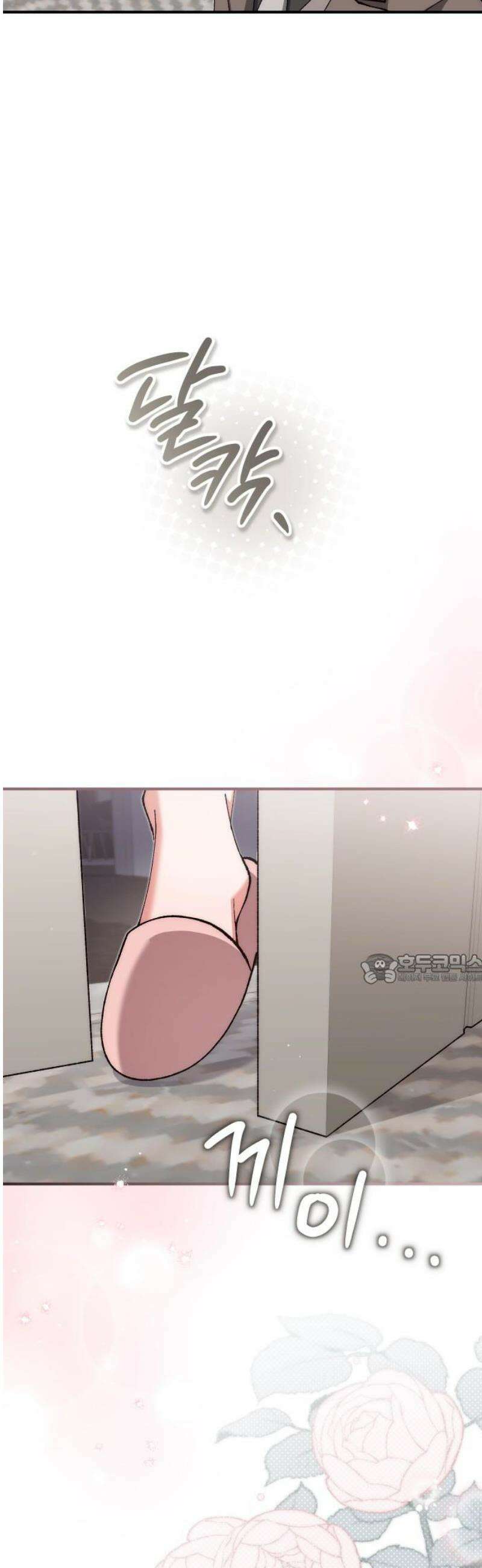 위험한 거짓말 87화 45