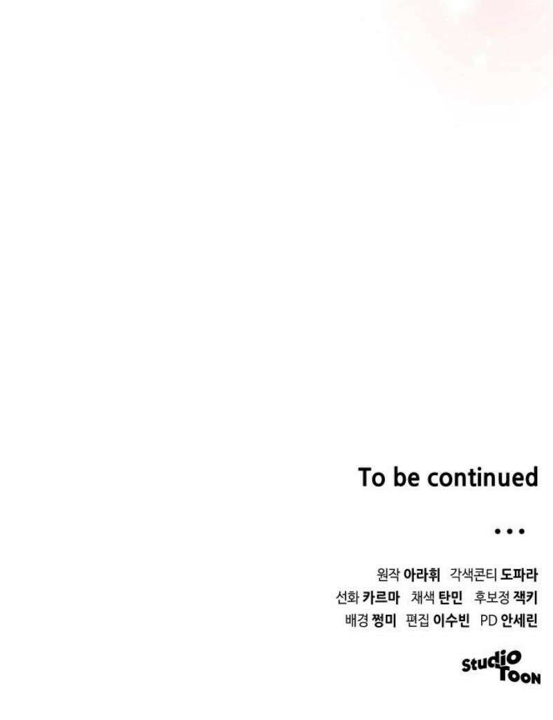 위험한 거짓말 87화 47