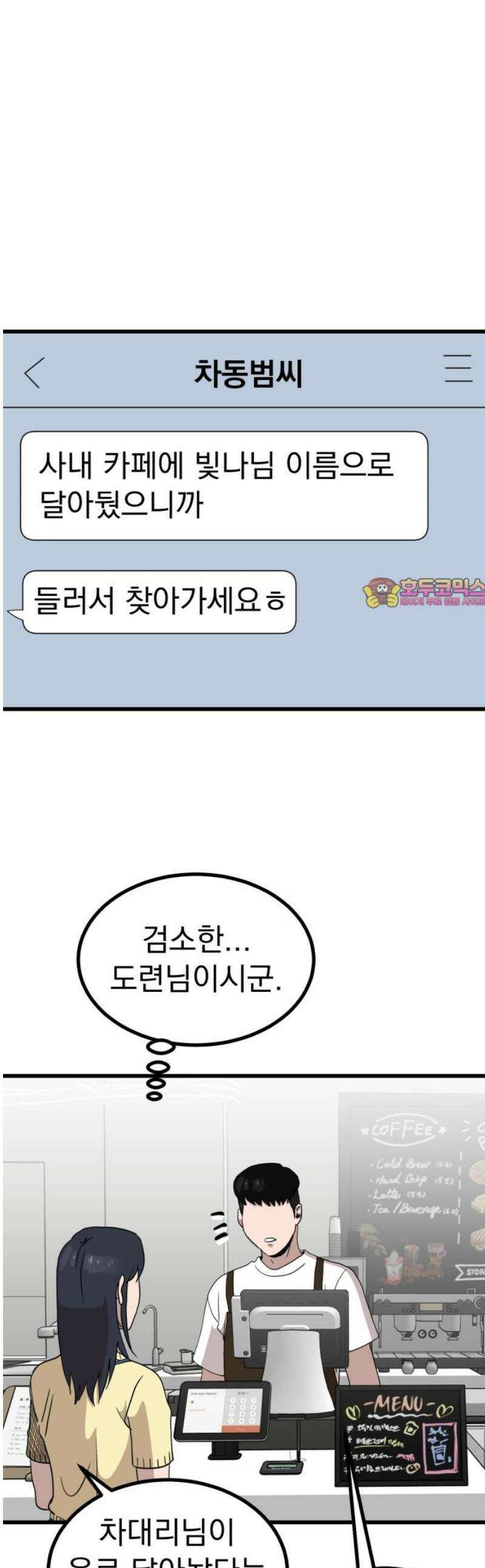 개꿈 89화 1