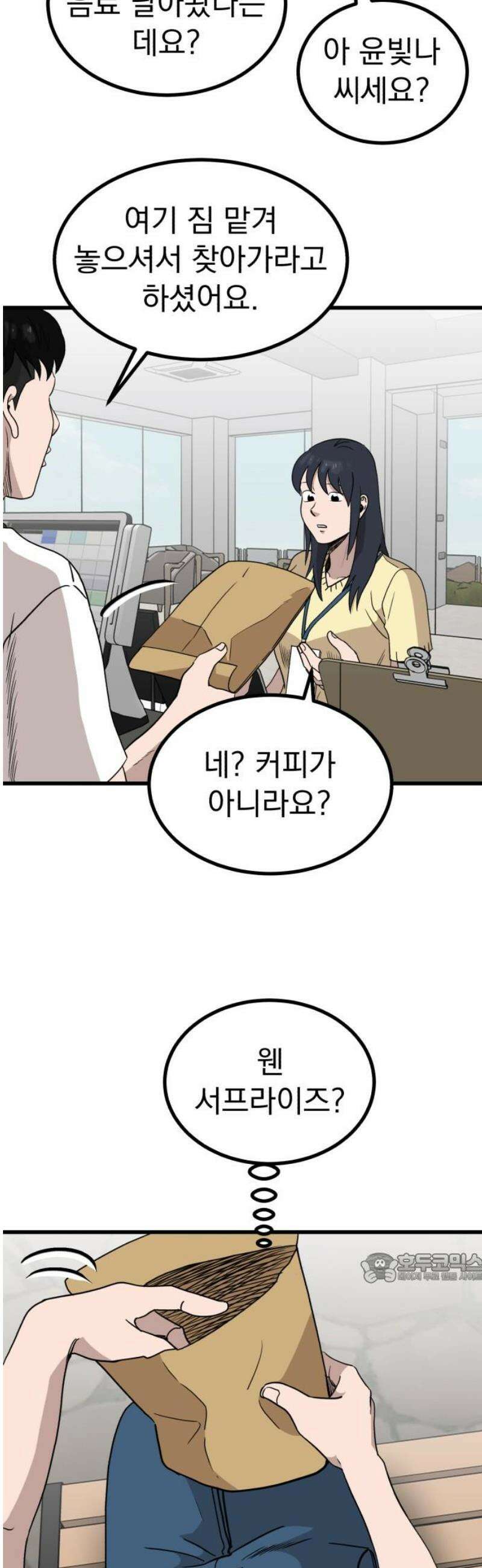 개꿈 89화 2
