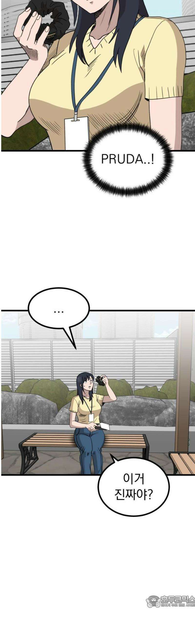 개꿈 89화 4