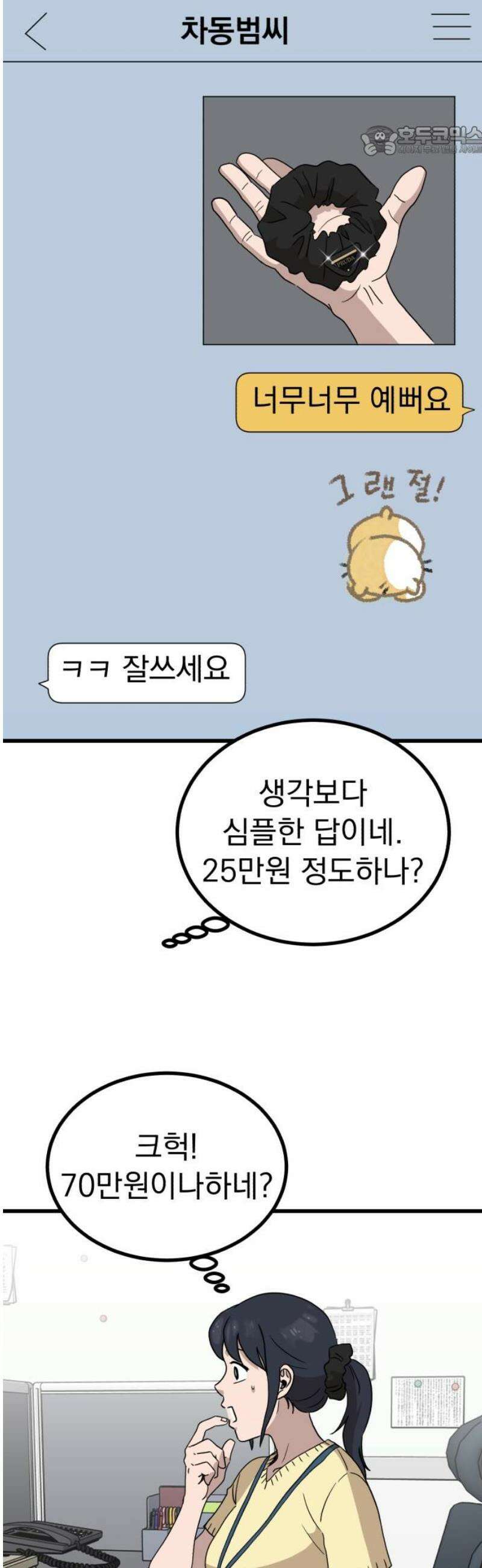개꿈 89화 7