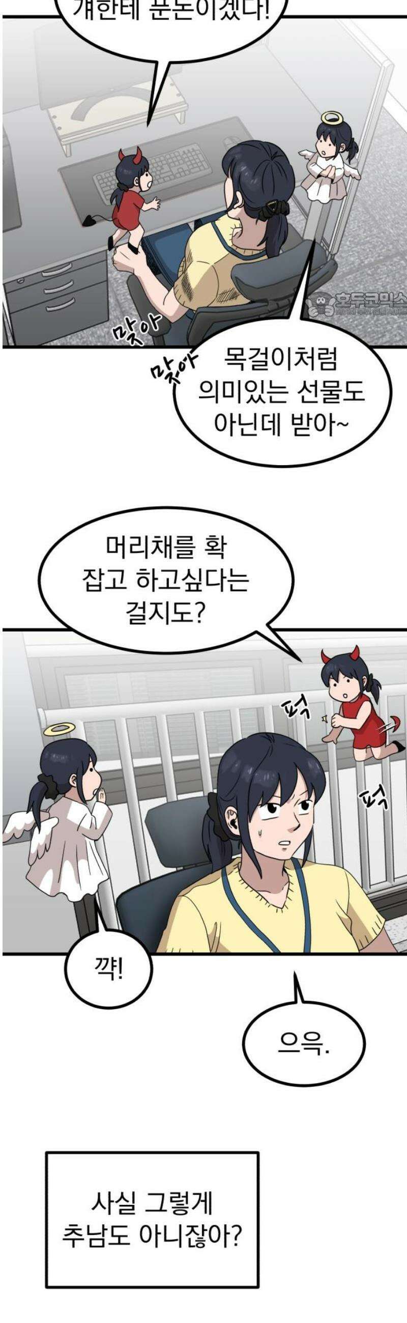 개꿈 89화 9