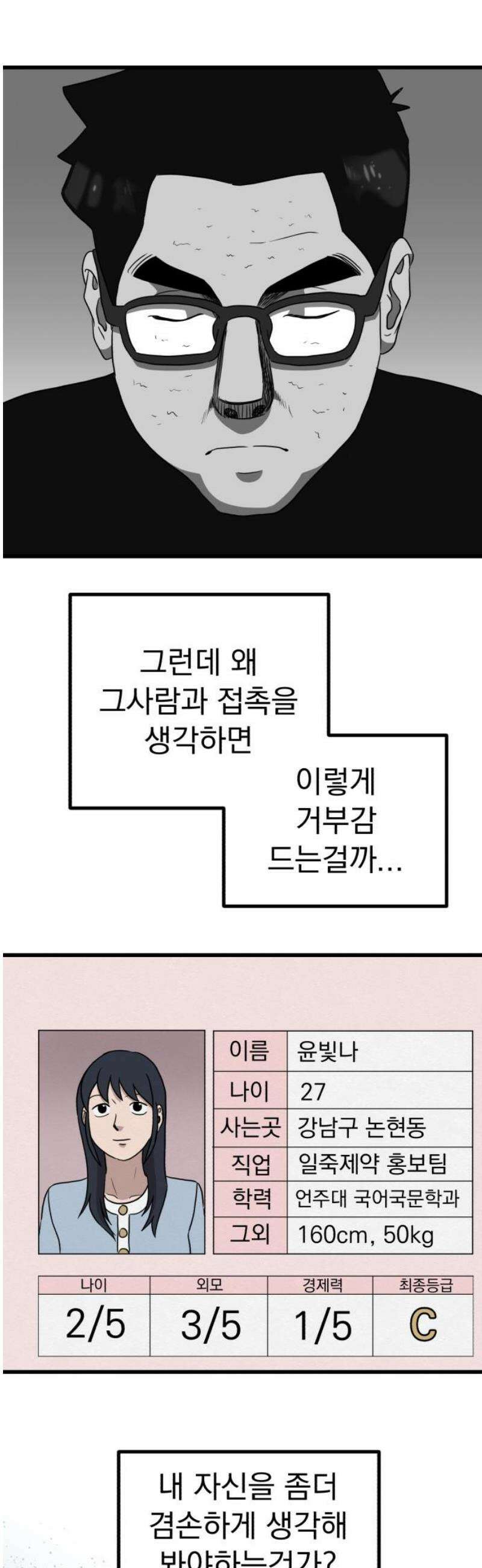 개꿈 89화 10