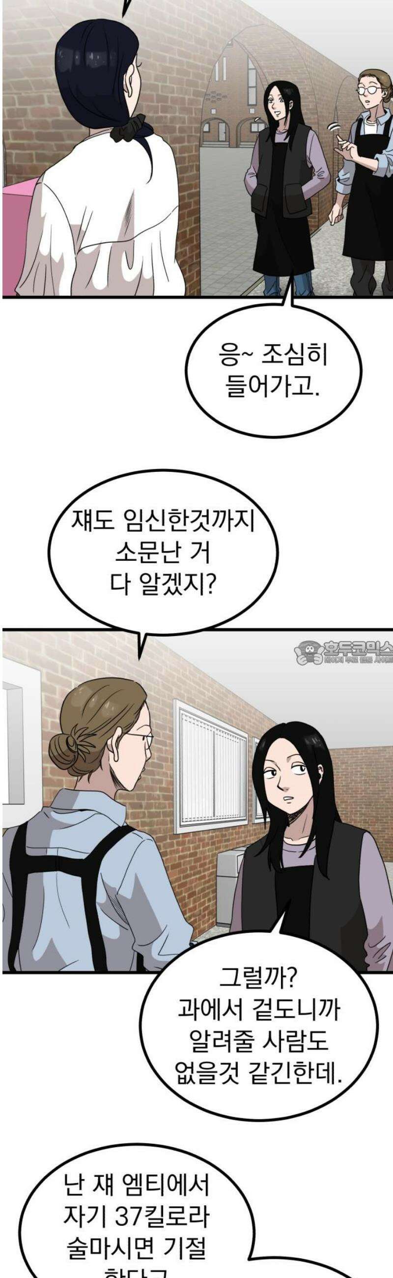 개꿈 89화 13