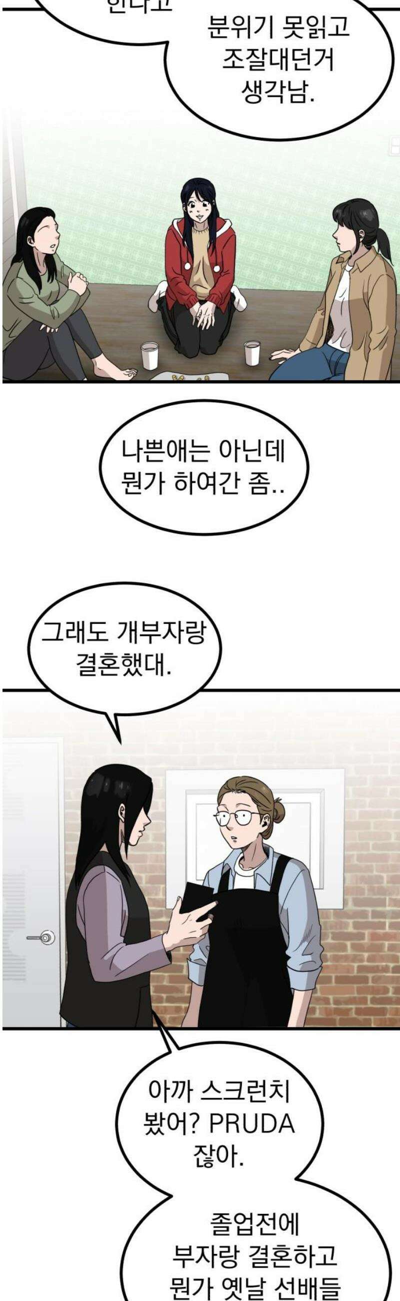 개꿈 89화 14