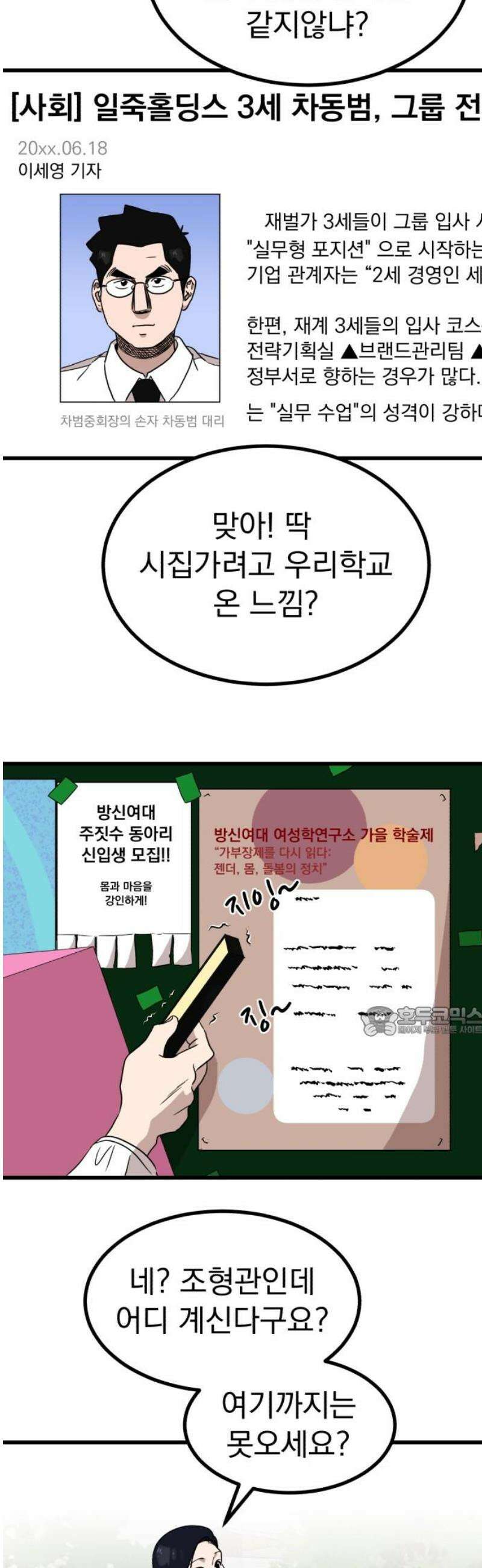 개꿈 89화 15