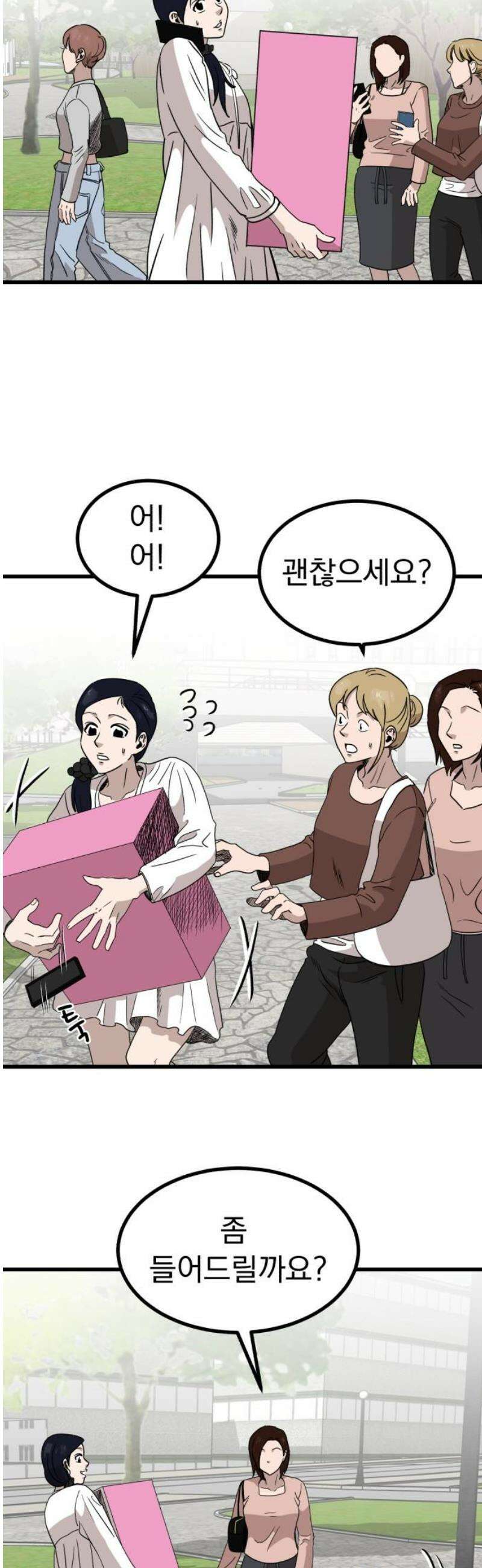 개꿈 89화 16