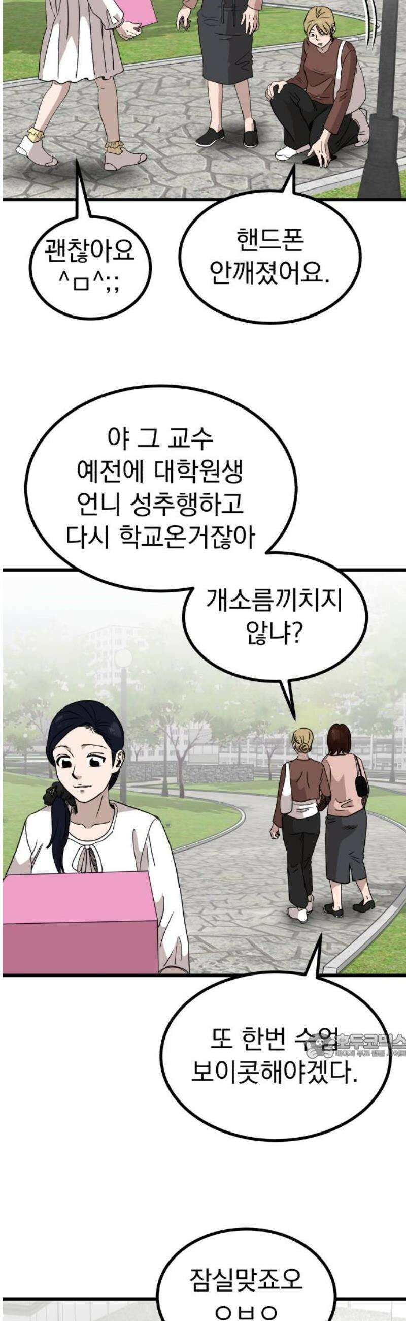 개꿈 89화 17