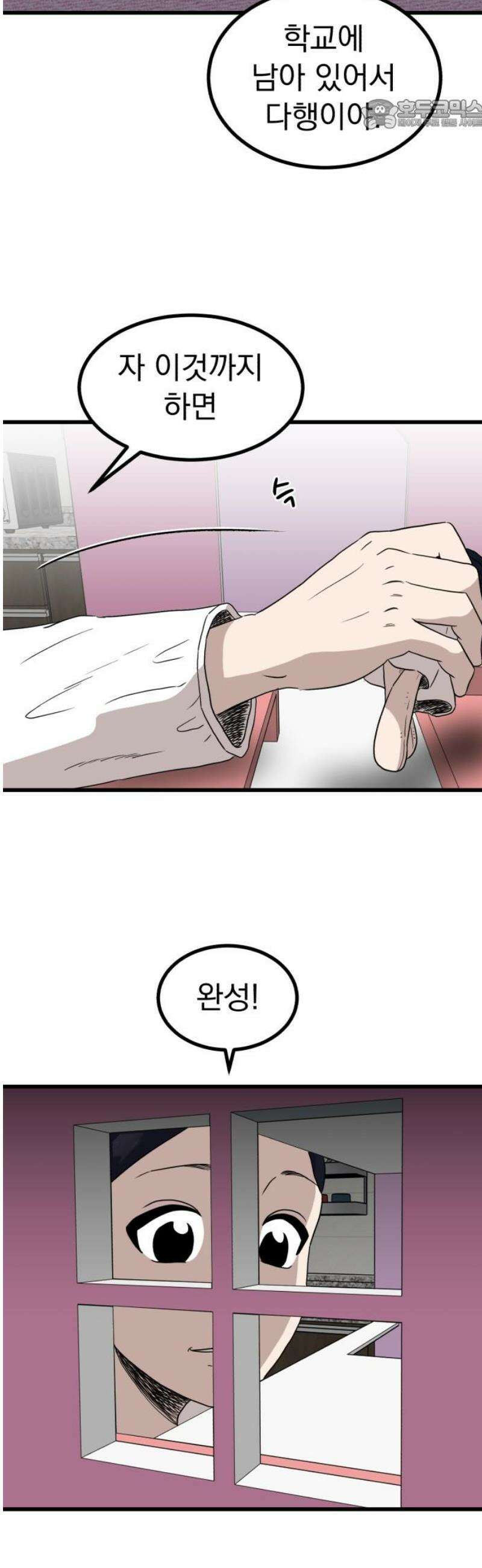 개꿈 89화 22