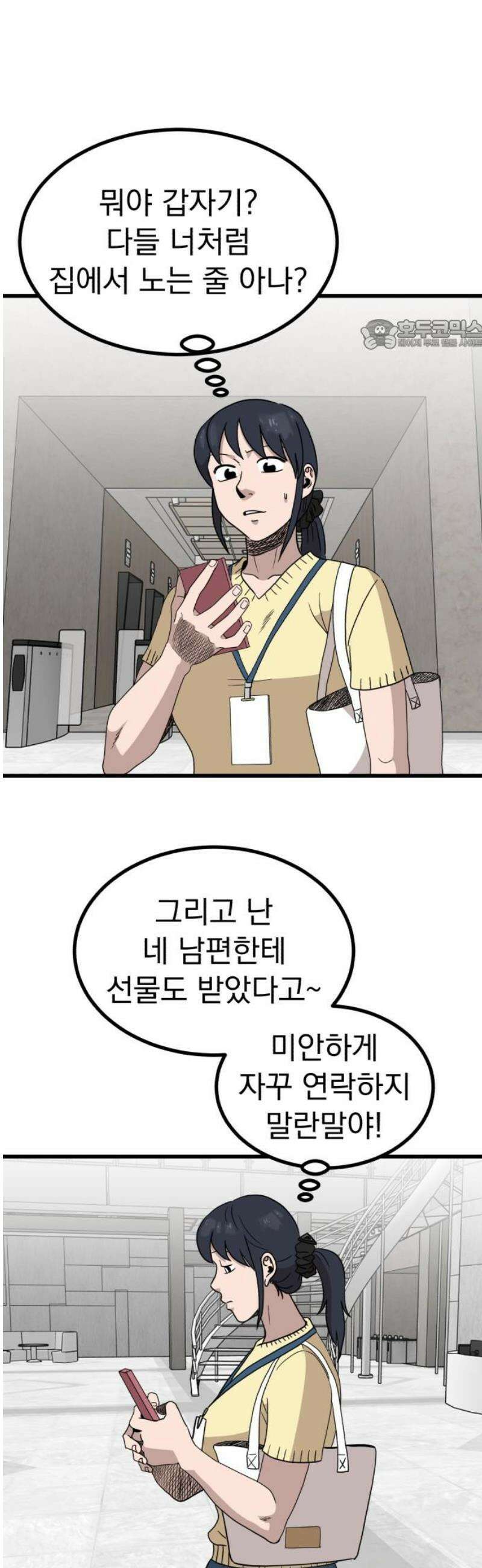 개꿈 89화 24