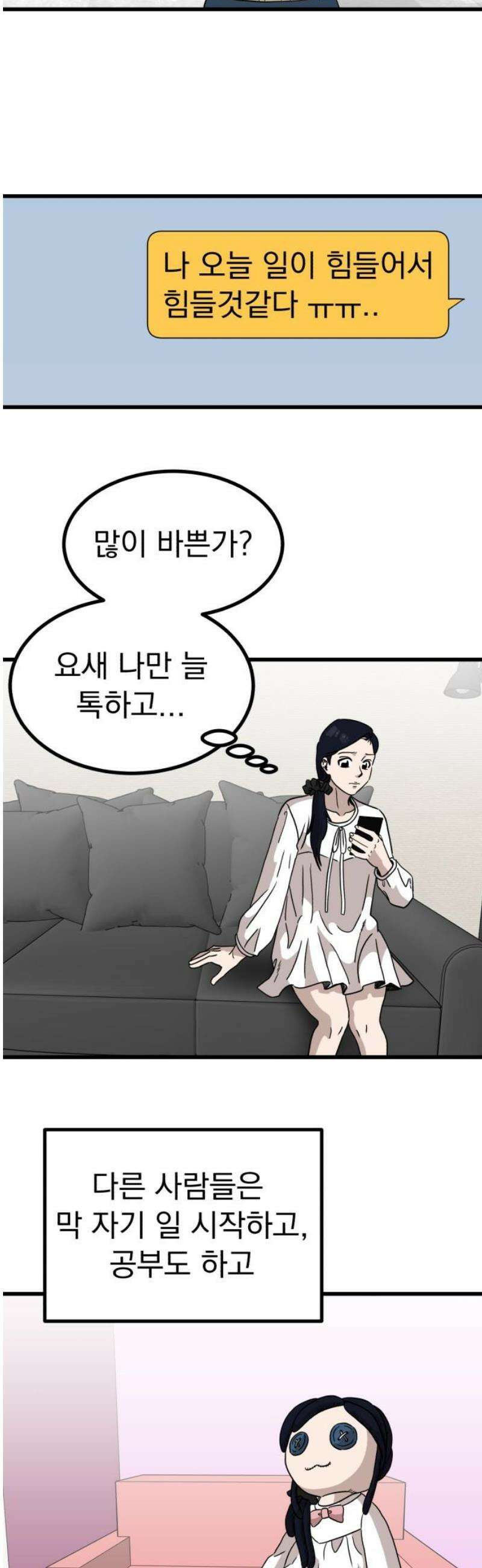 개꿈 89화 25