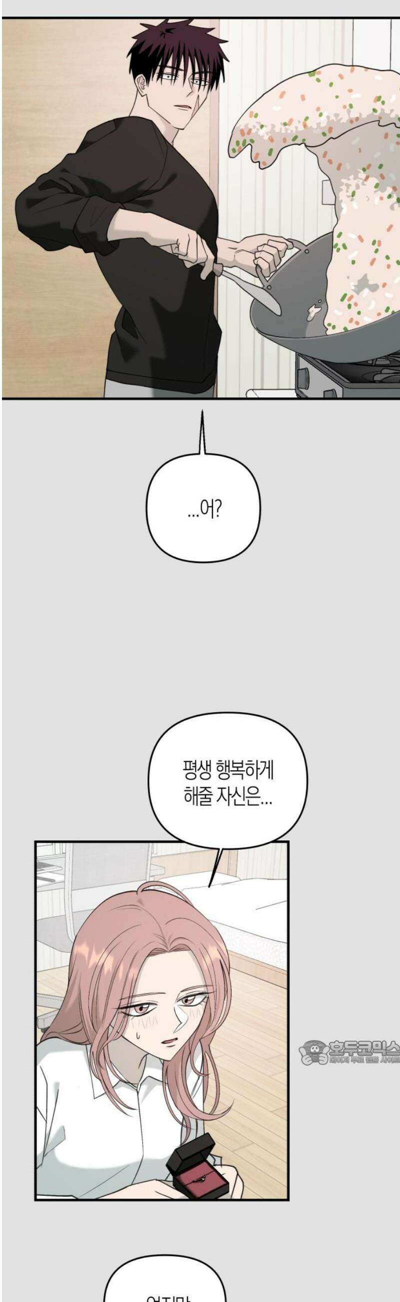 클리셰클럽 24화． 백성호 씨의 주말 2