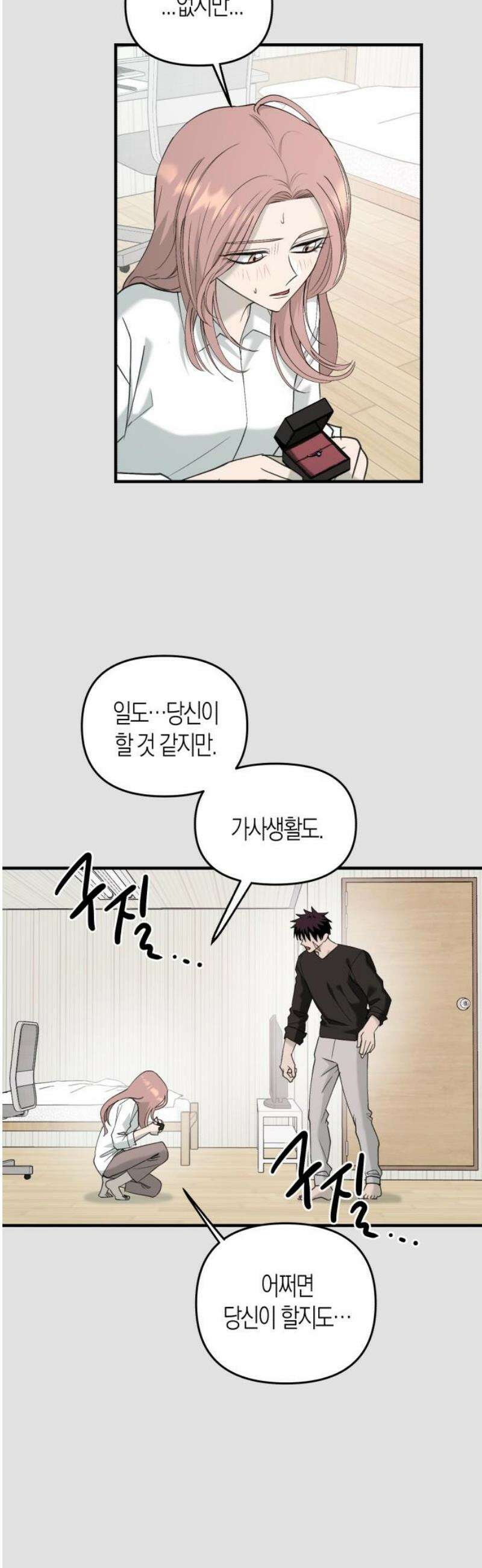 클리셰클럽 24화． 백성호 씨의 주말 3