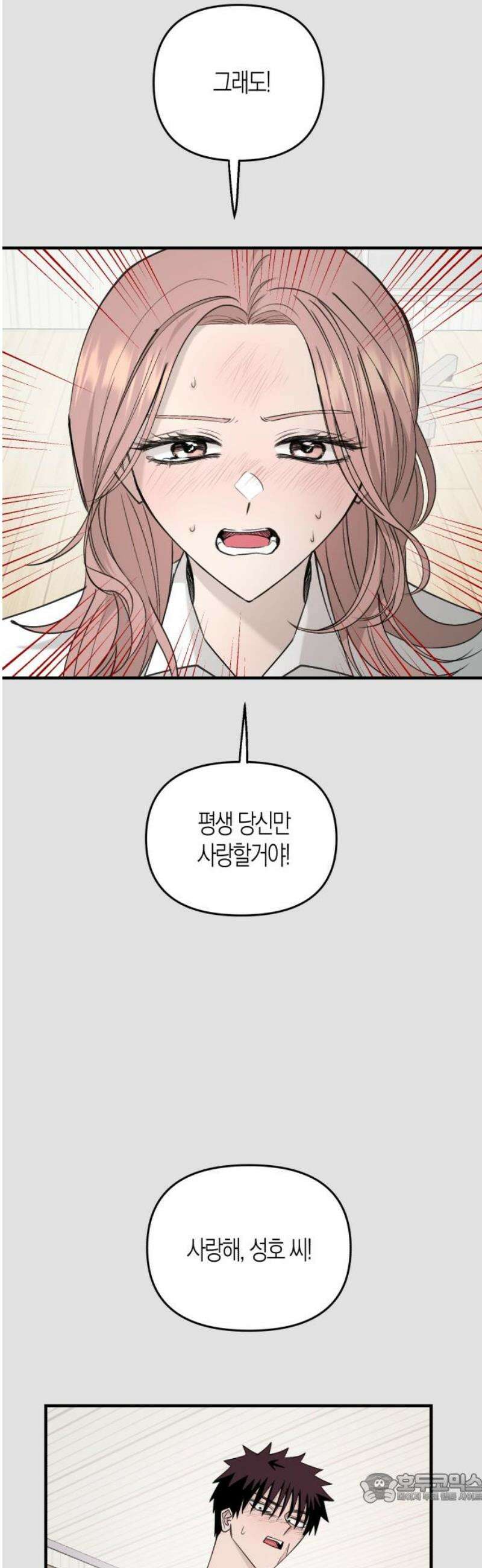 클리셰클럽 24화． 백성호 씨의 주말 4