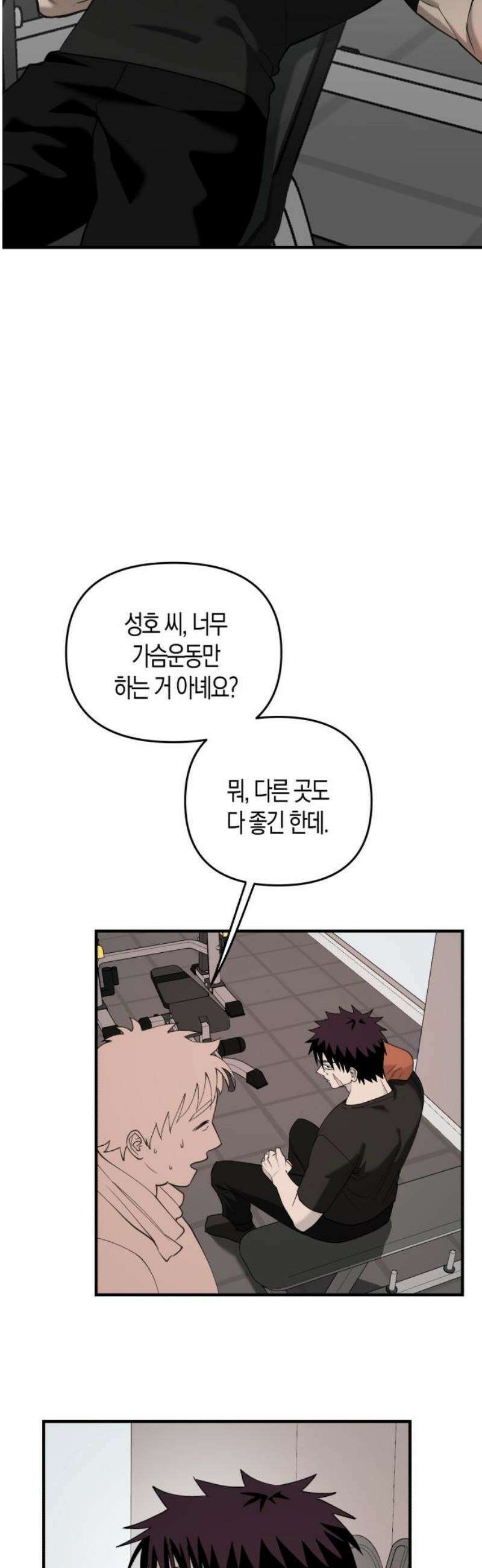 클리셰클럽 24화． 백성호 씨의 주말 10
