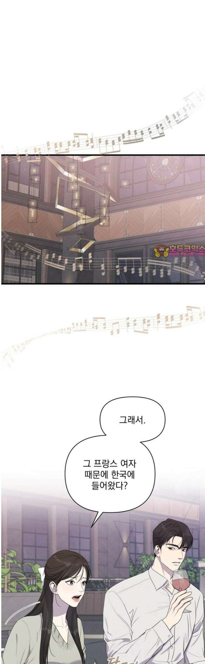 완벽한 계약 외전3화 1