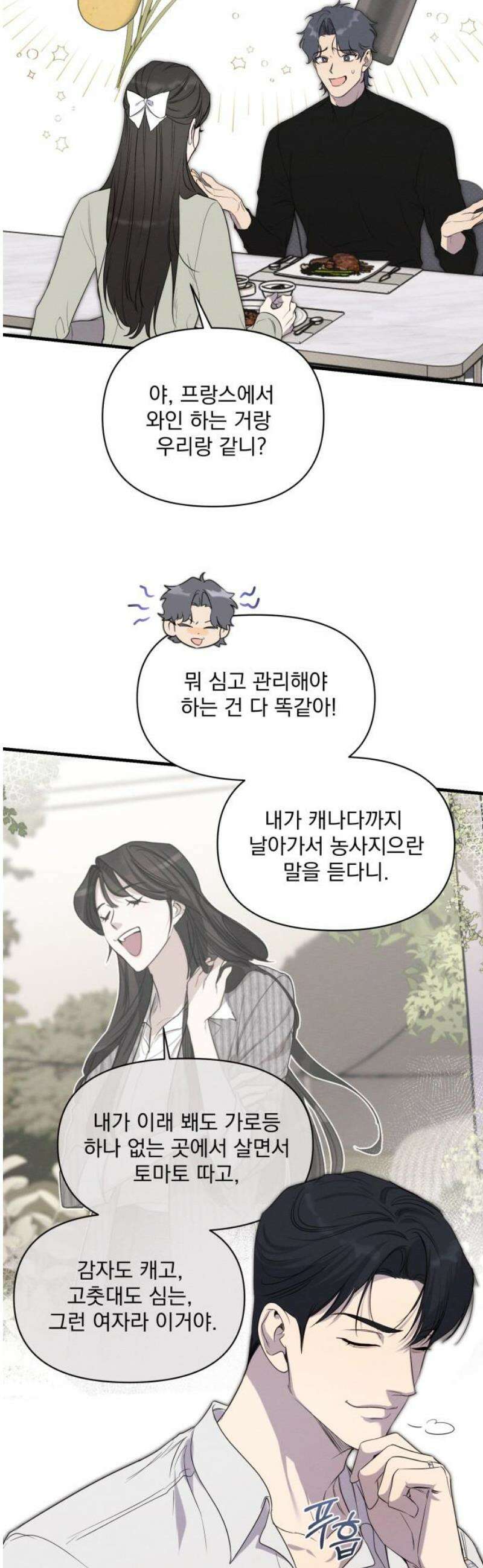 완벽한 계약 외전3화 6