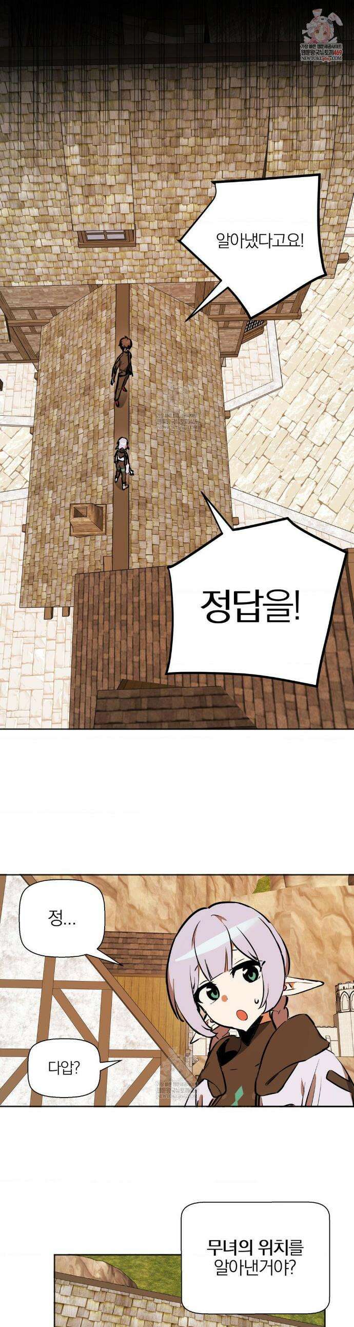 남자가 없는 이세계 84화 1