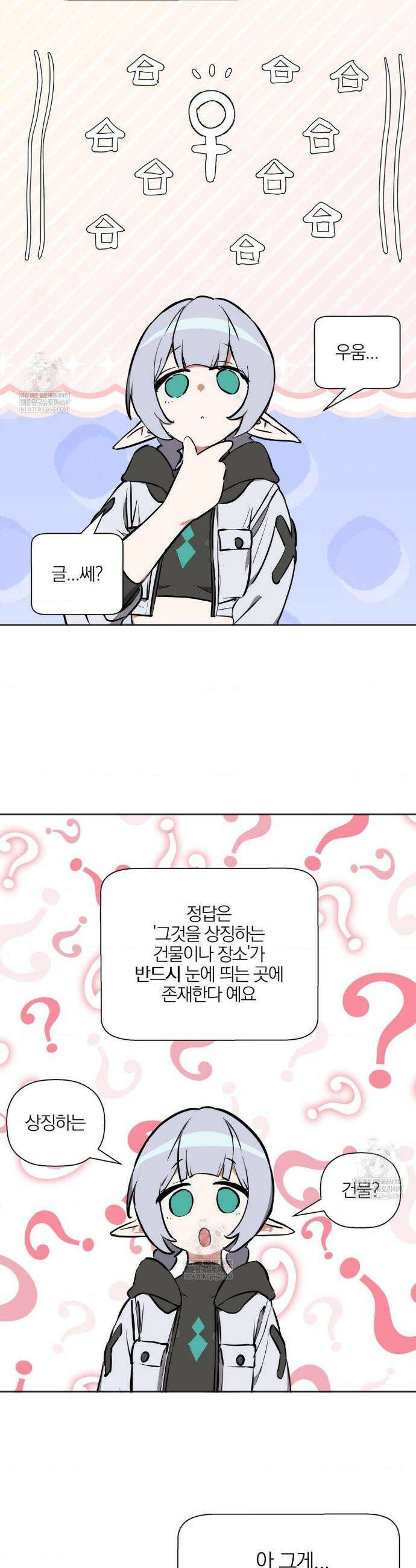 남자가 없는 이세계 84화 3