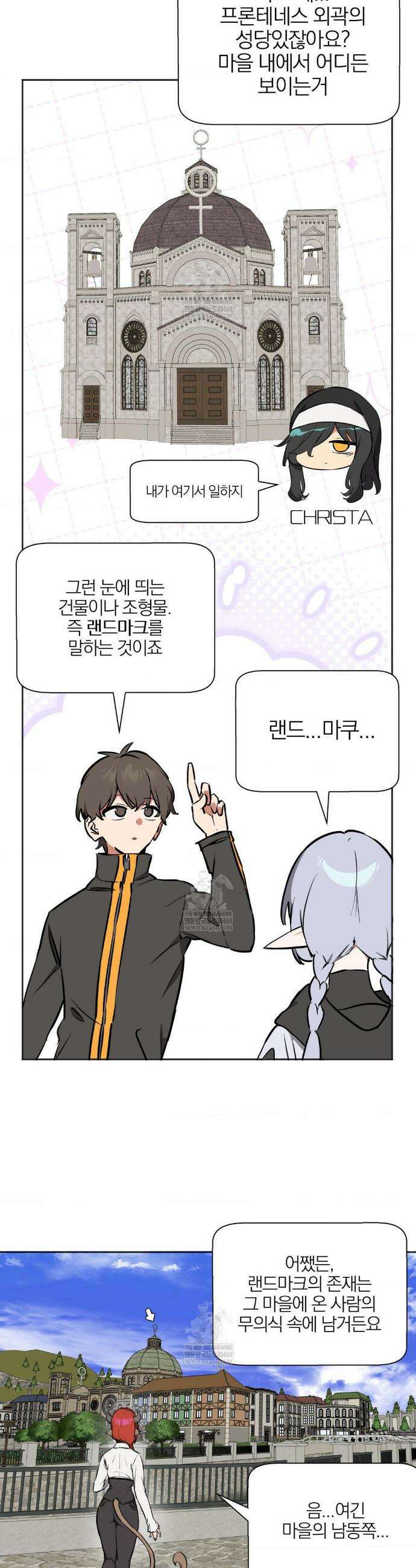 남자가 없는 이세계 84화 4