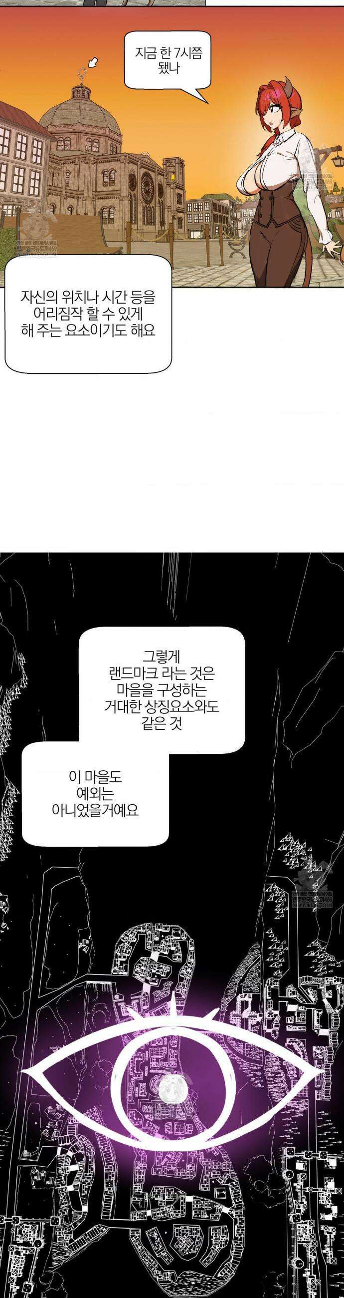 남자가 없는 이세계 84화 5