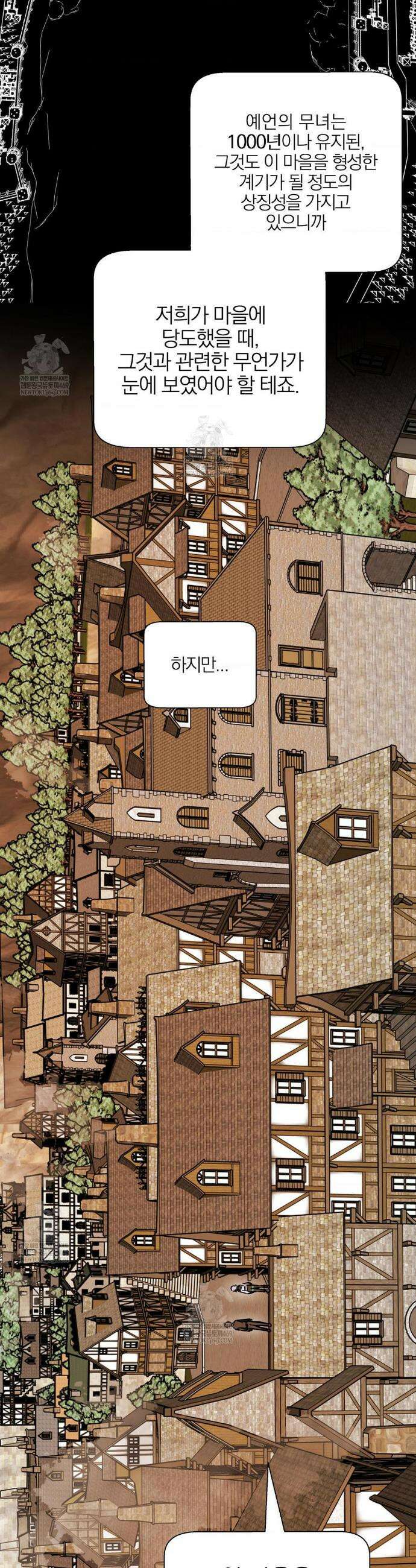 남자가 없는 이세계 84화 6
