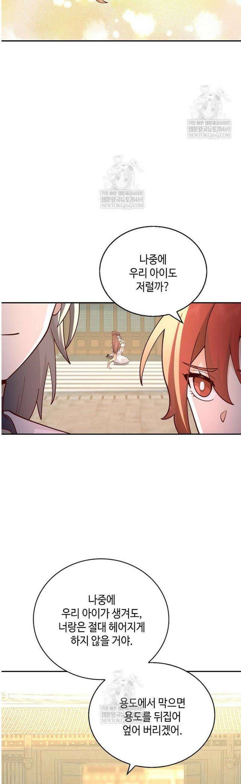 무련전봉 1762화 6