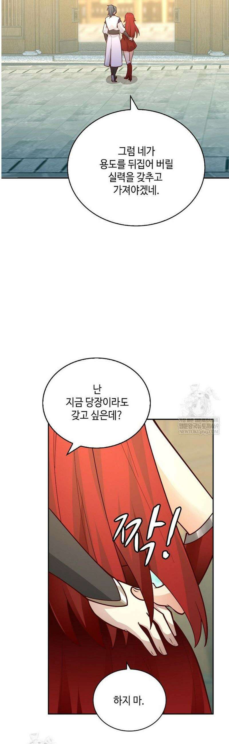 무련전봉 1762화 7