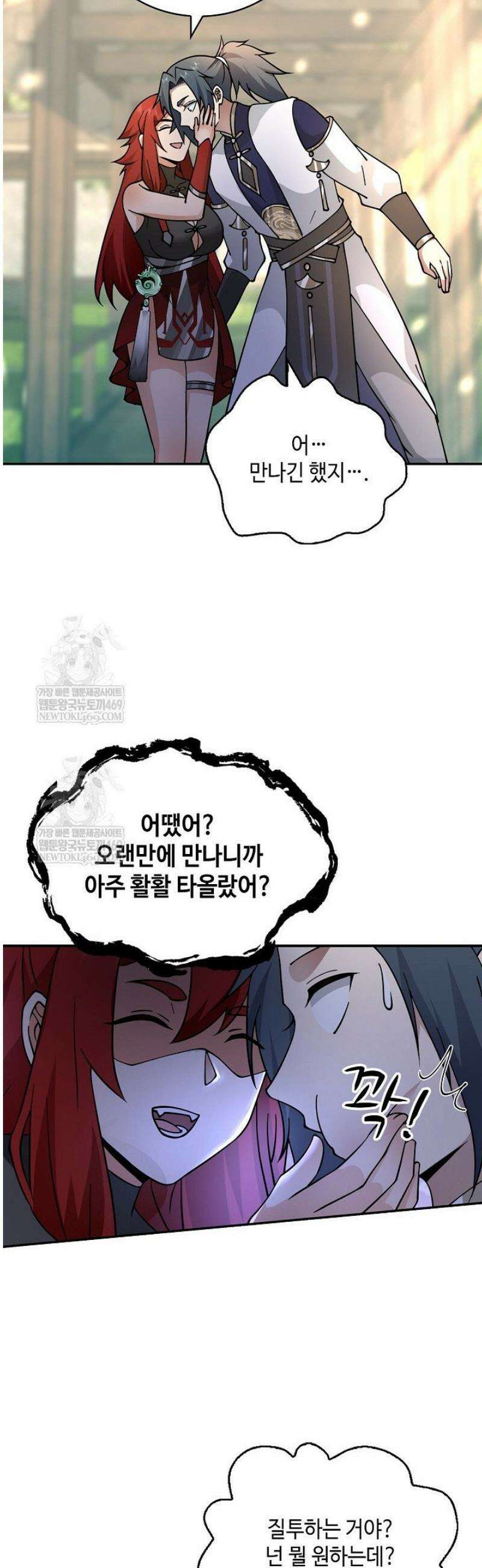 무련전봉 1762화 9