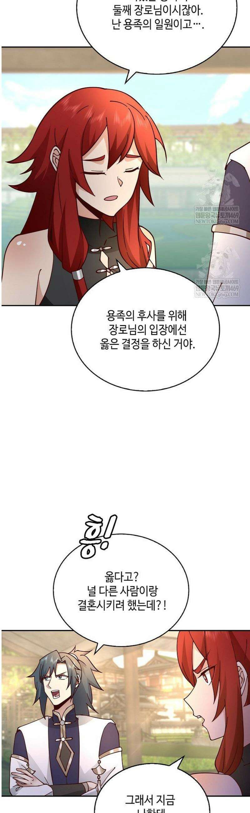 무련전봉 1762화 12