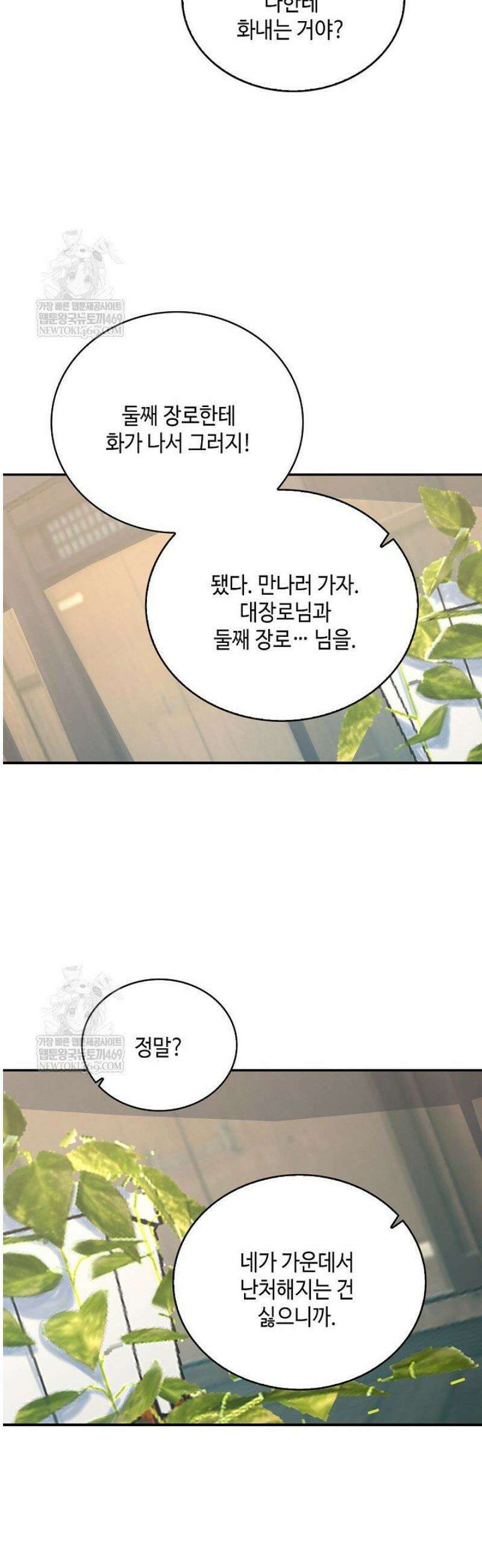 무련전봉 1762화 13