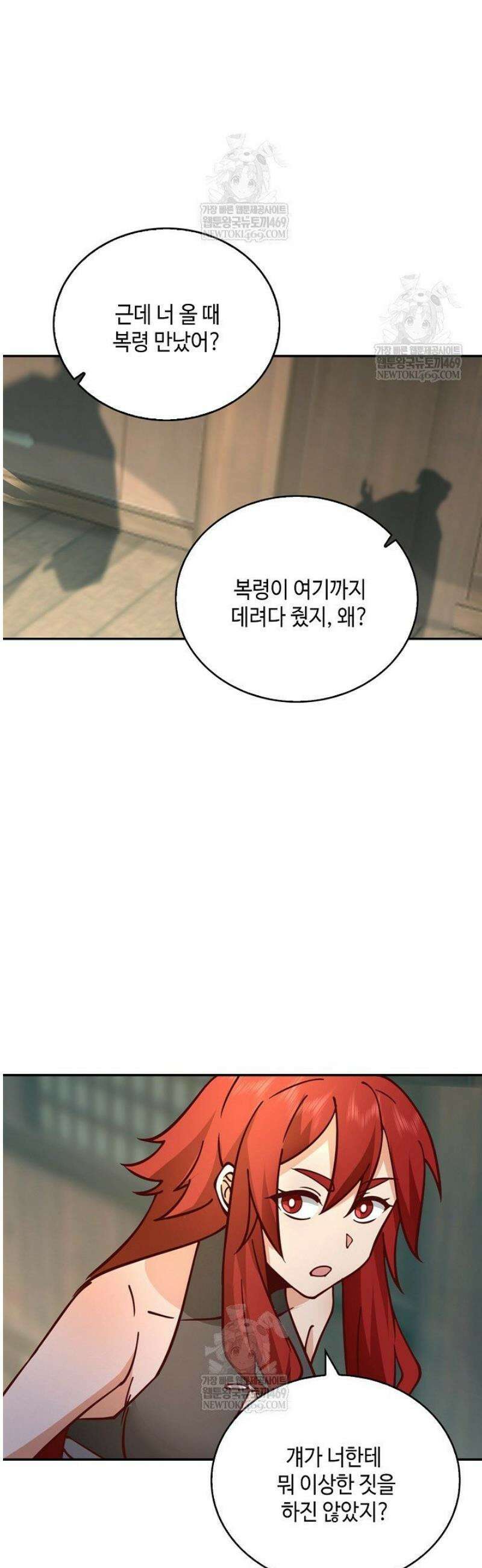 무련전봉 1762화 14