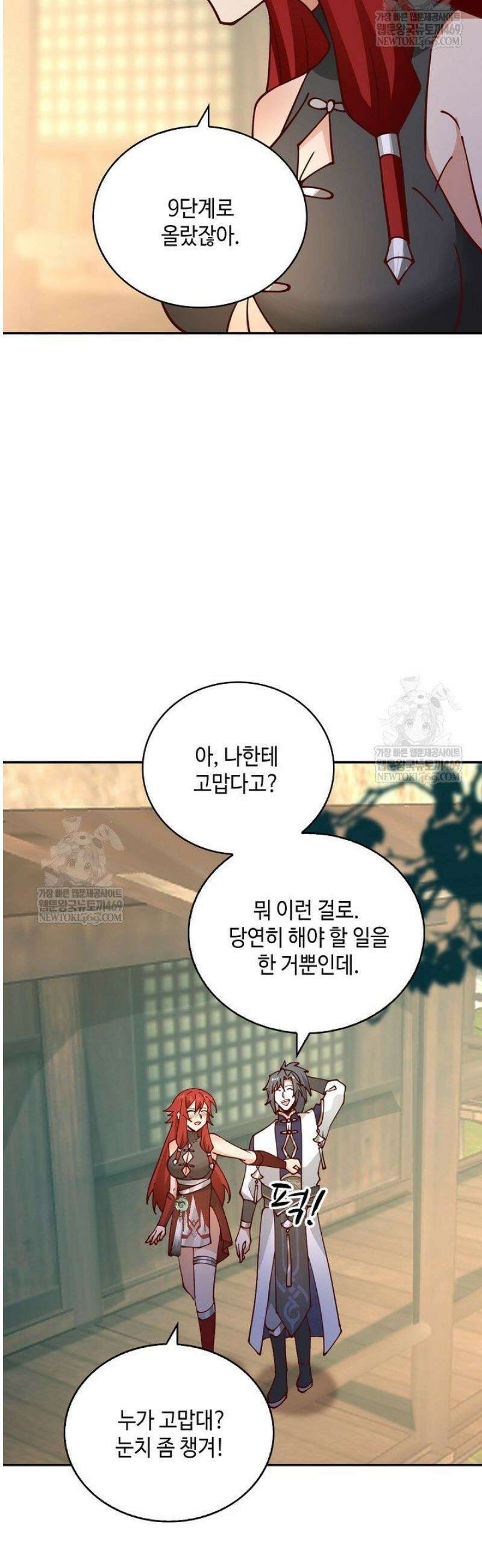 무련전봉 1762화 16