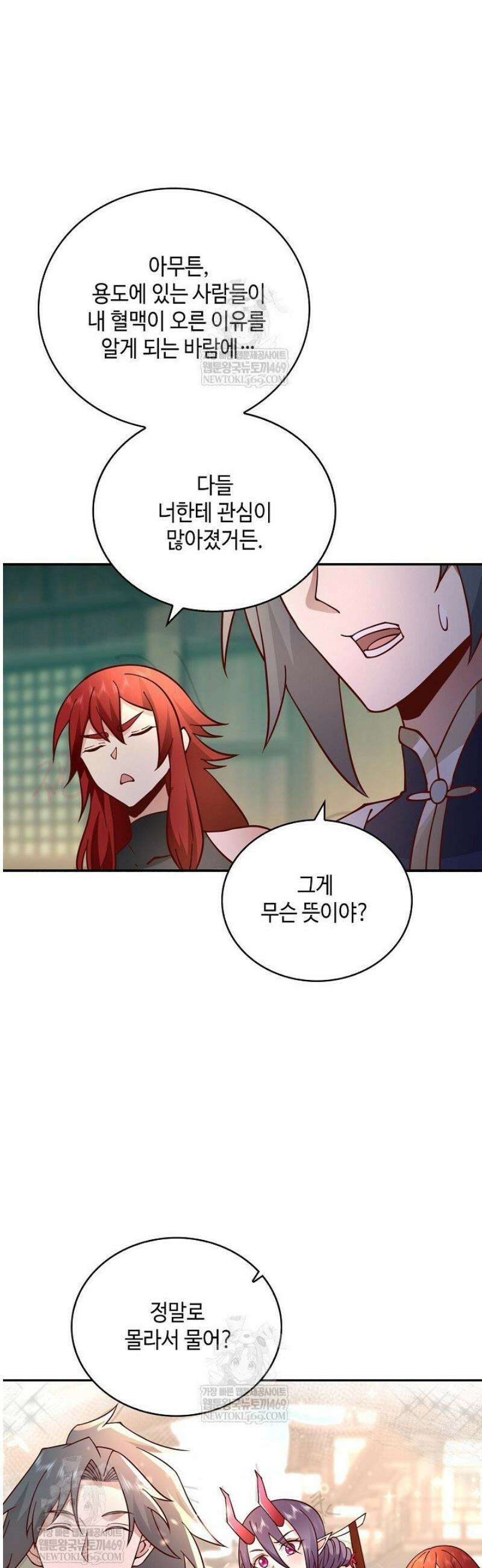 무련전봉 1762화 17