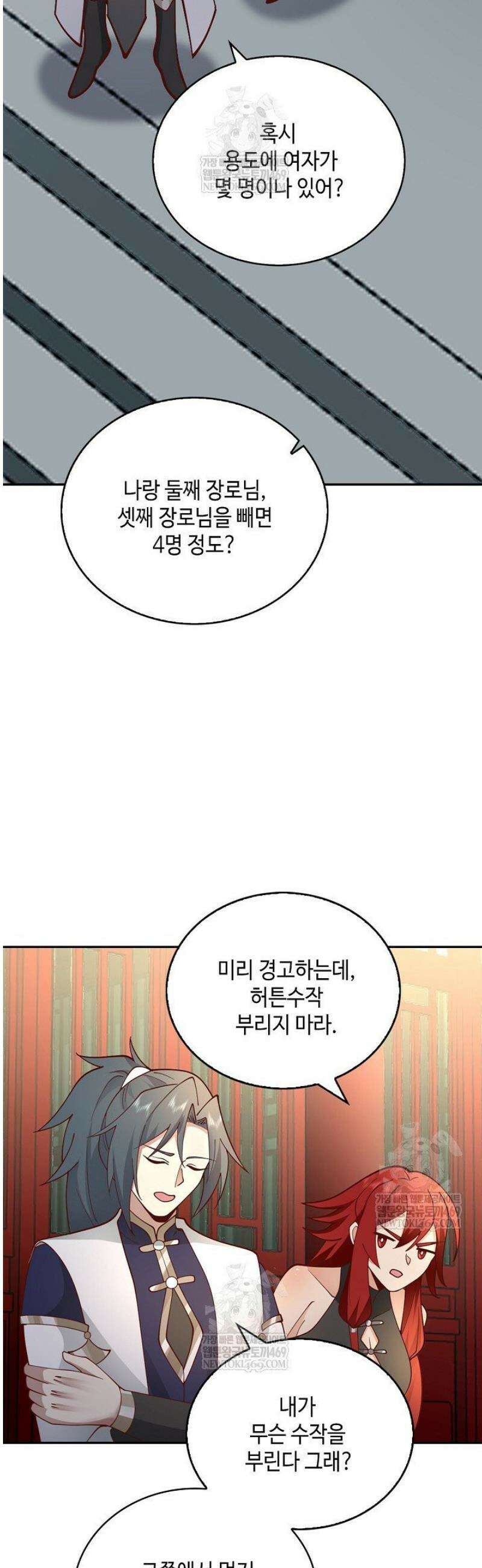 무련전봉 1762화 19