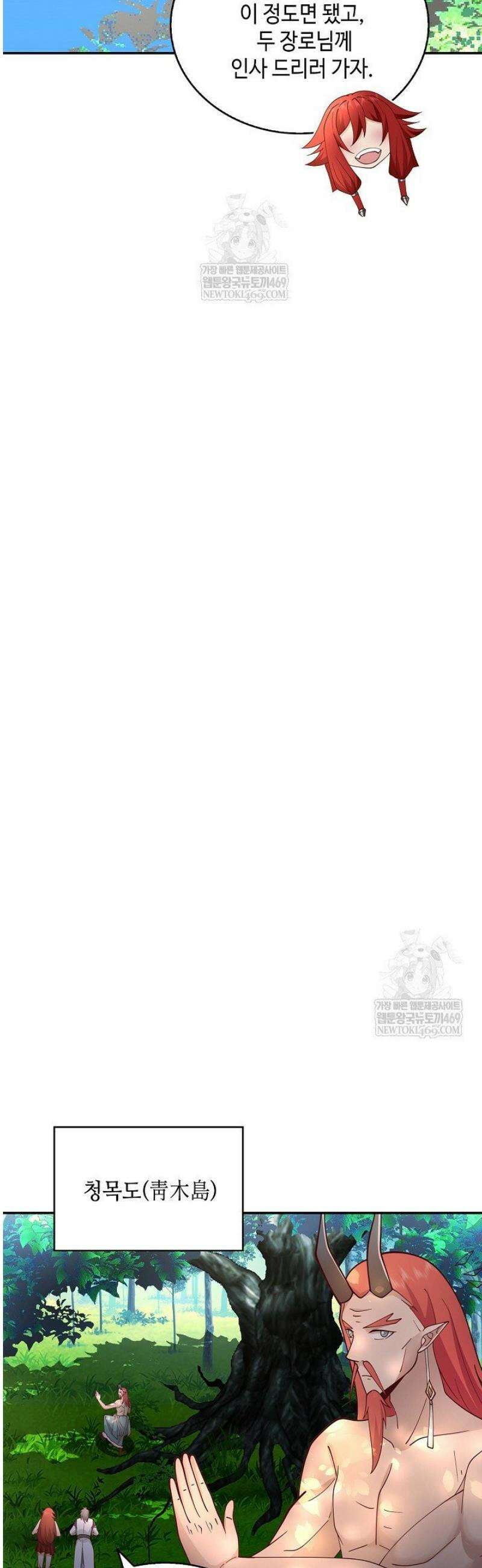 무련전봉 1762화 21